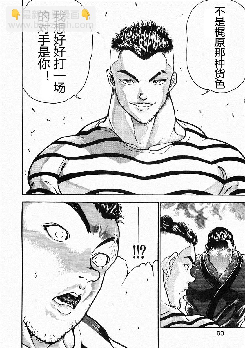 第25话24