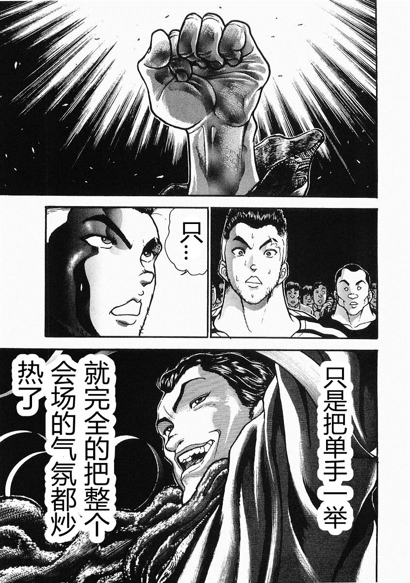 第25话29