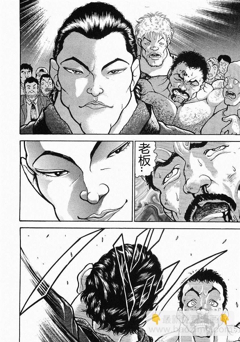 第25话3
