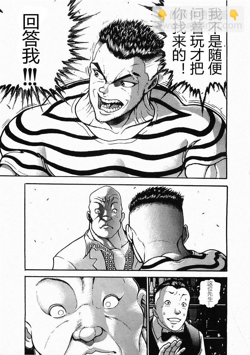 第26话10