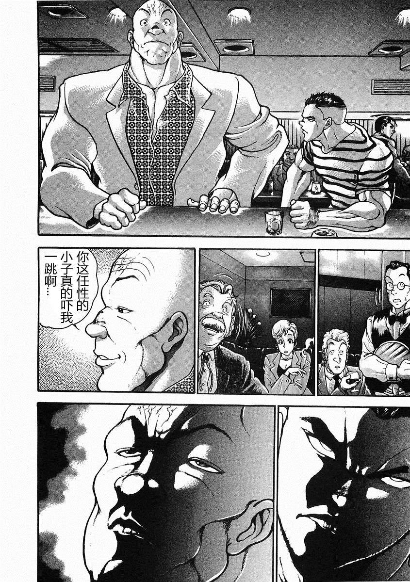 第26话11