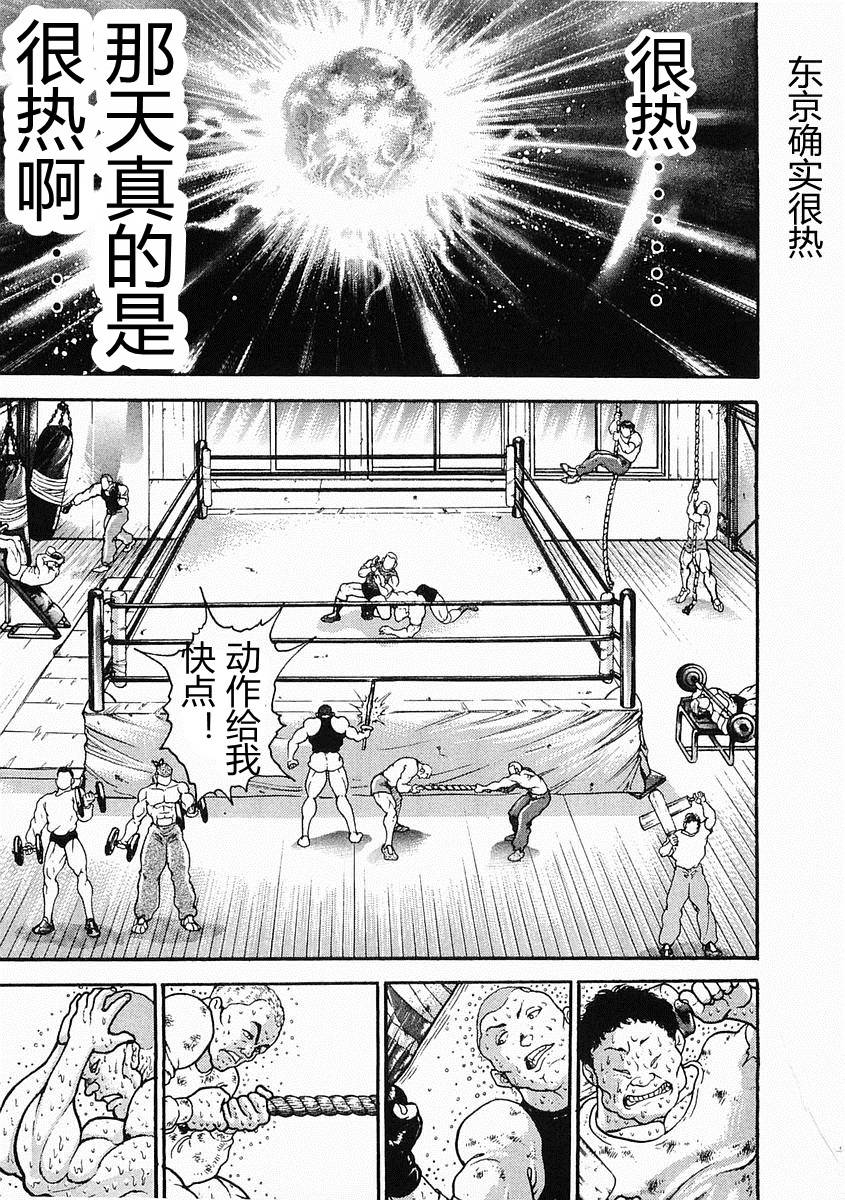 第26话12
