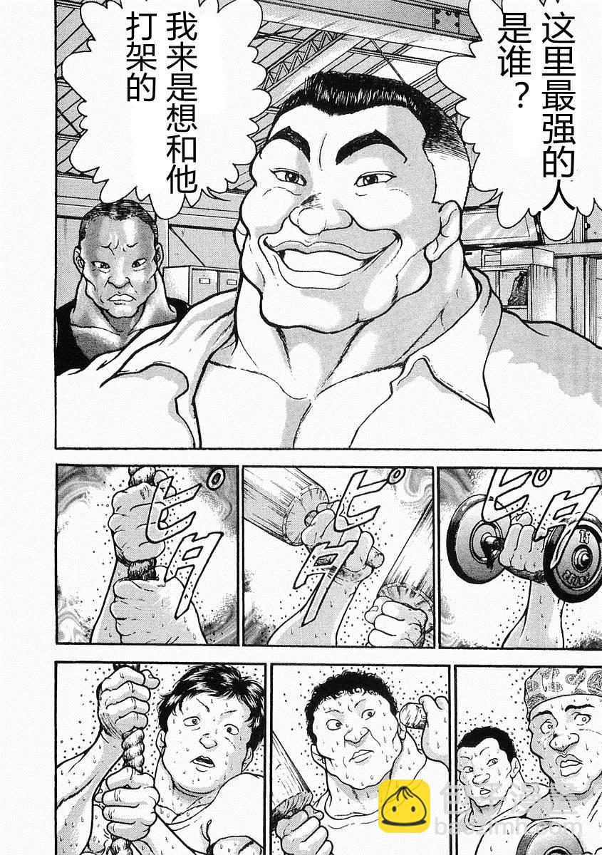 第26话15