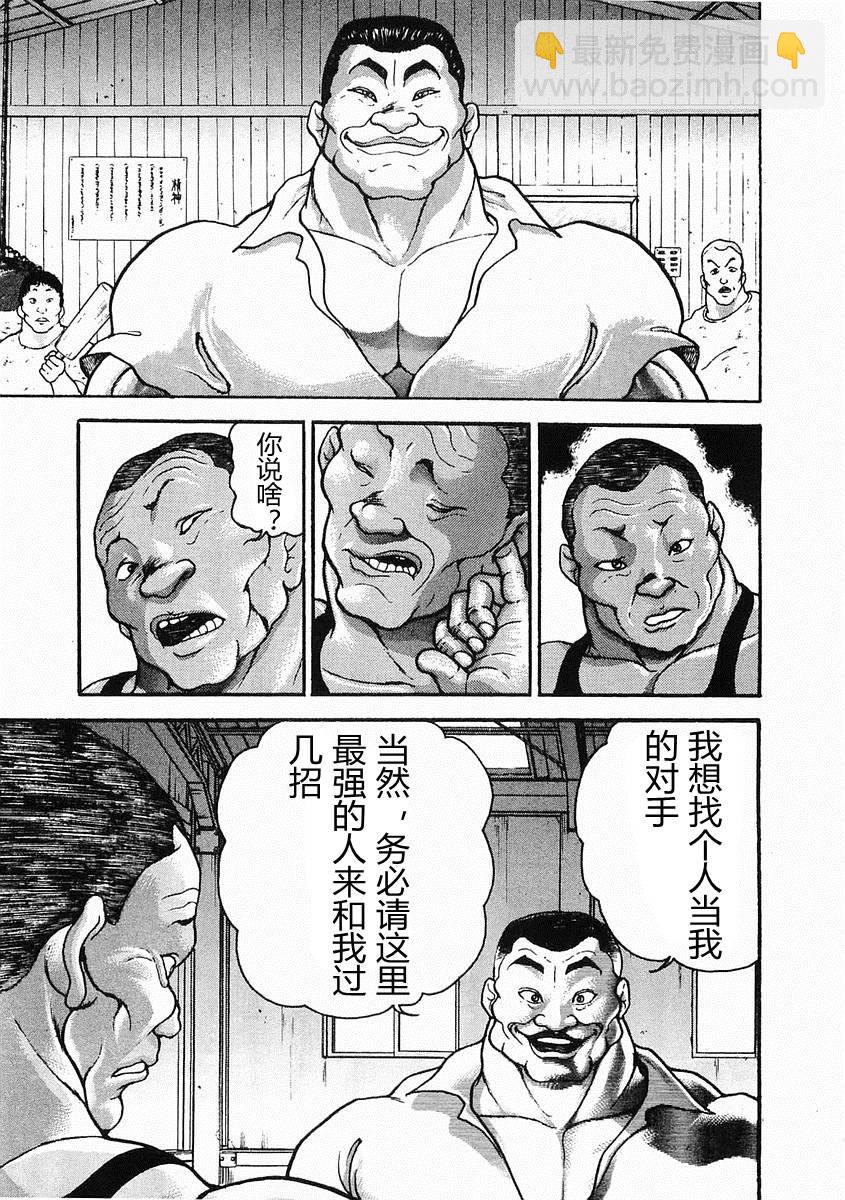 第26话16