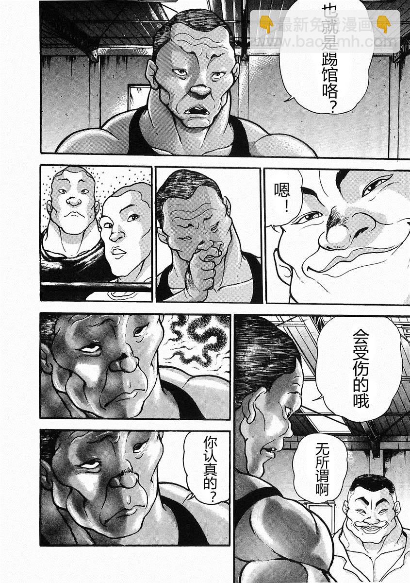 第26话17