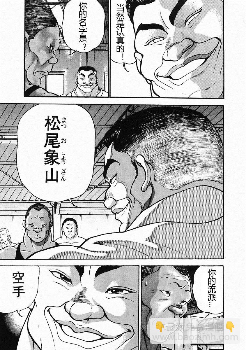 第26话18