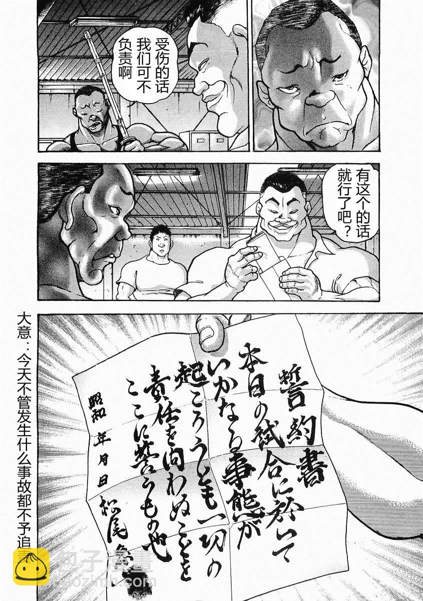 第26话19