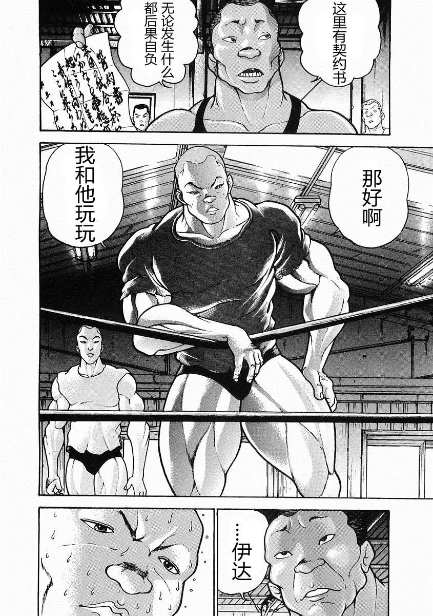 第26话21