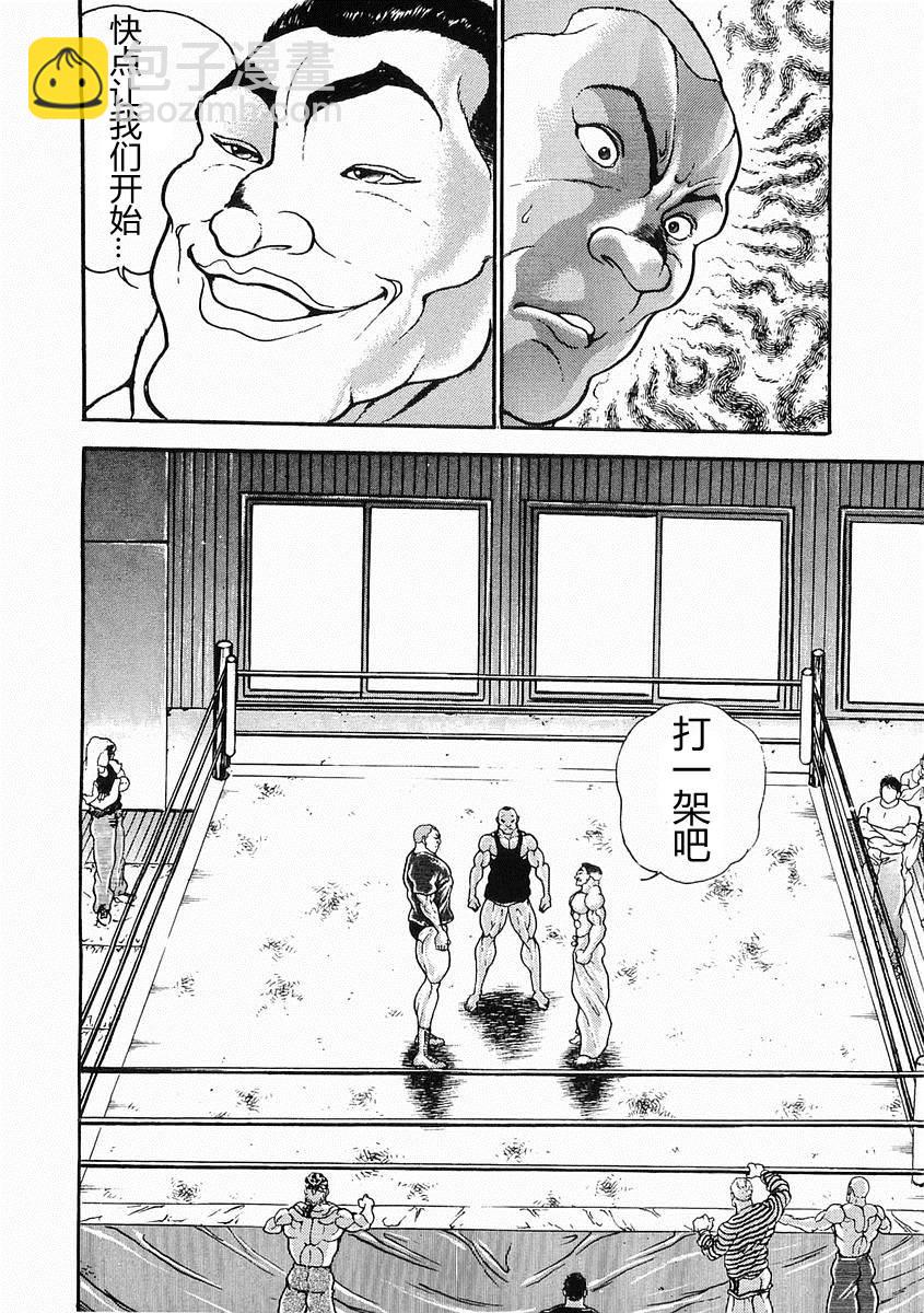 第26话29