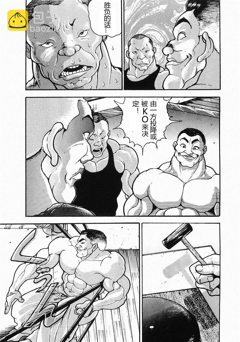 第26话30