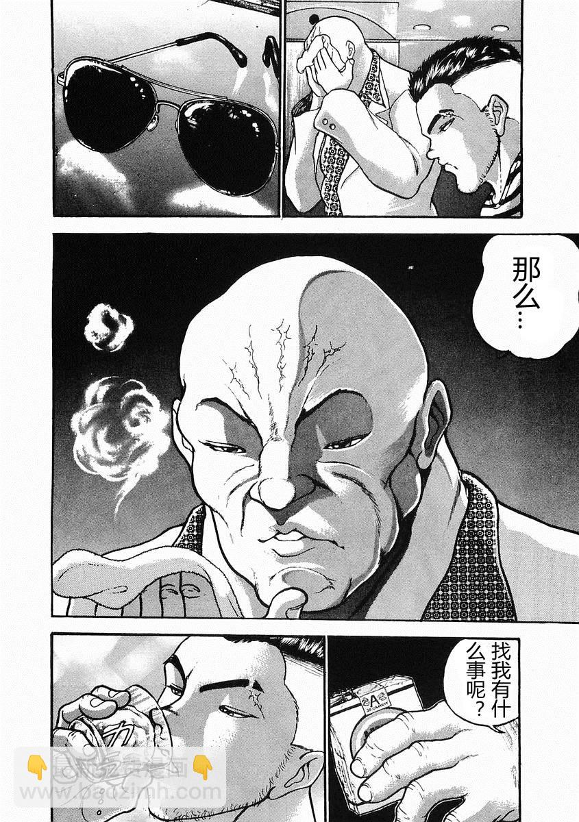 第26话5