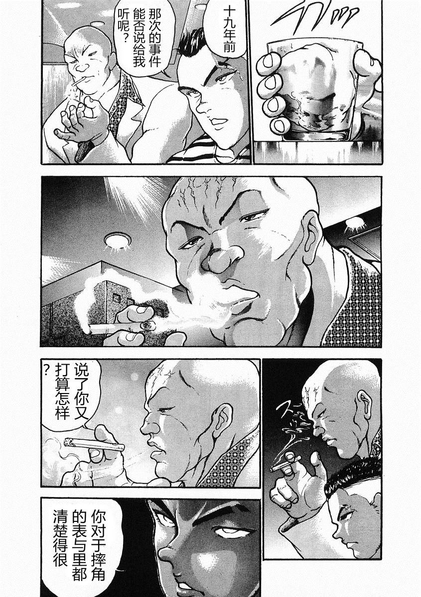 第26话6