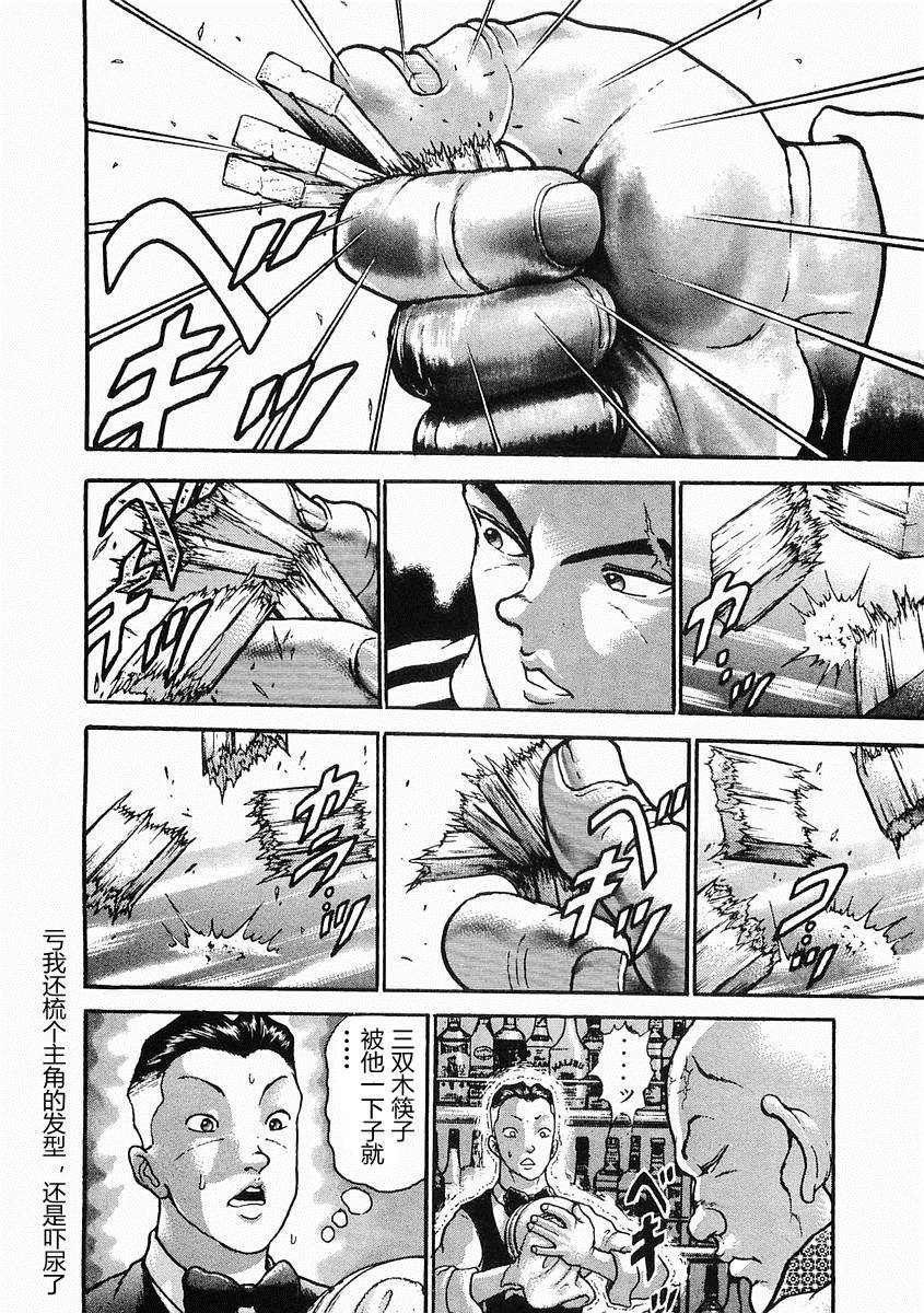 第26话7
