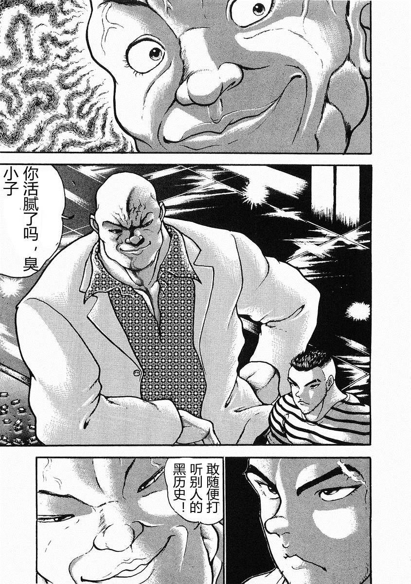 第26话8