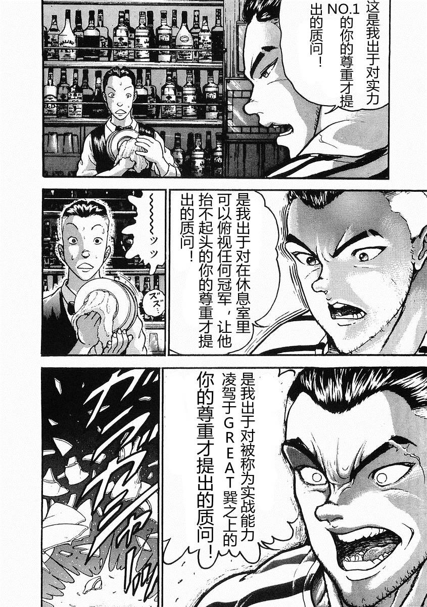 第26话9