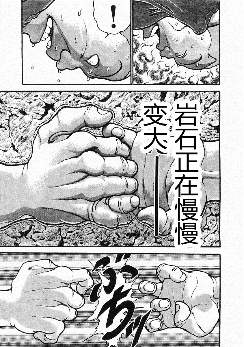 第27话10