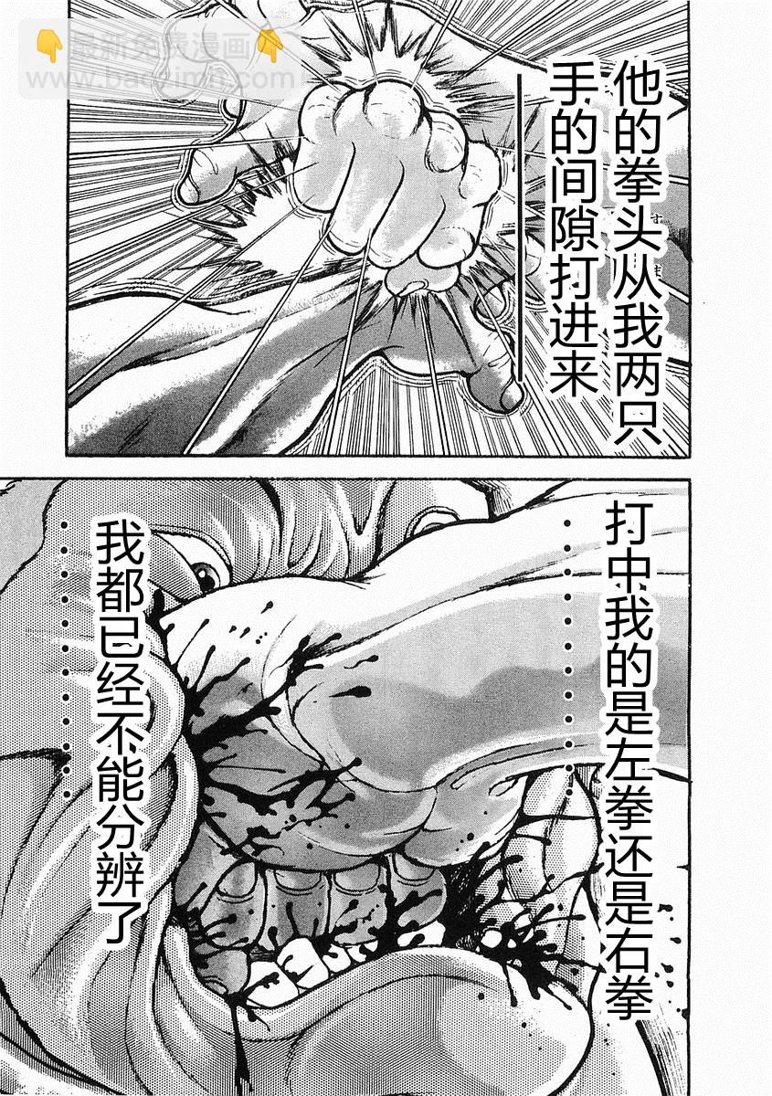 第27话14