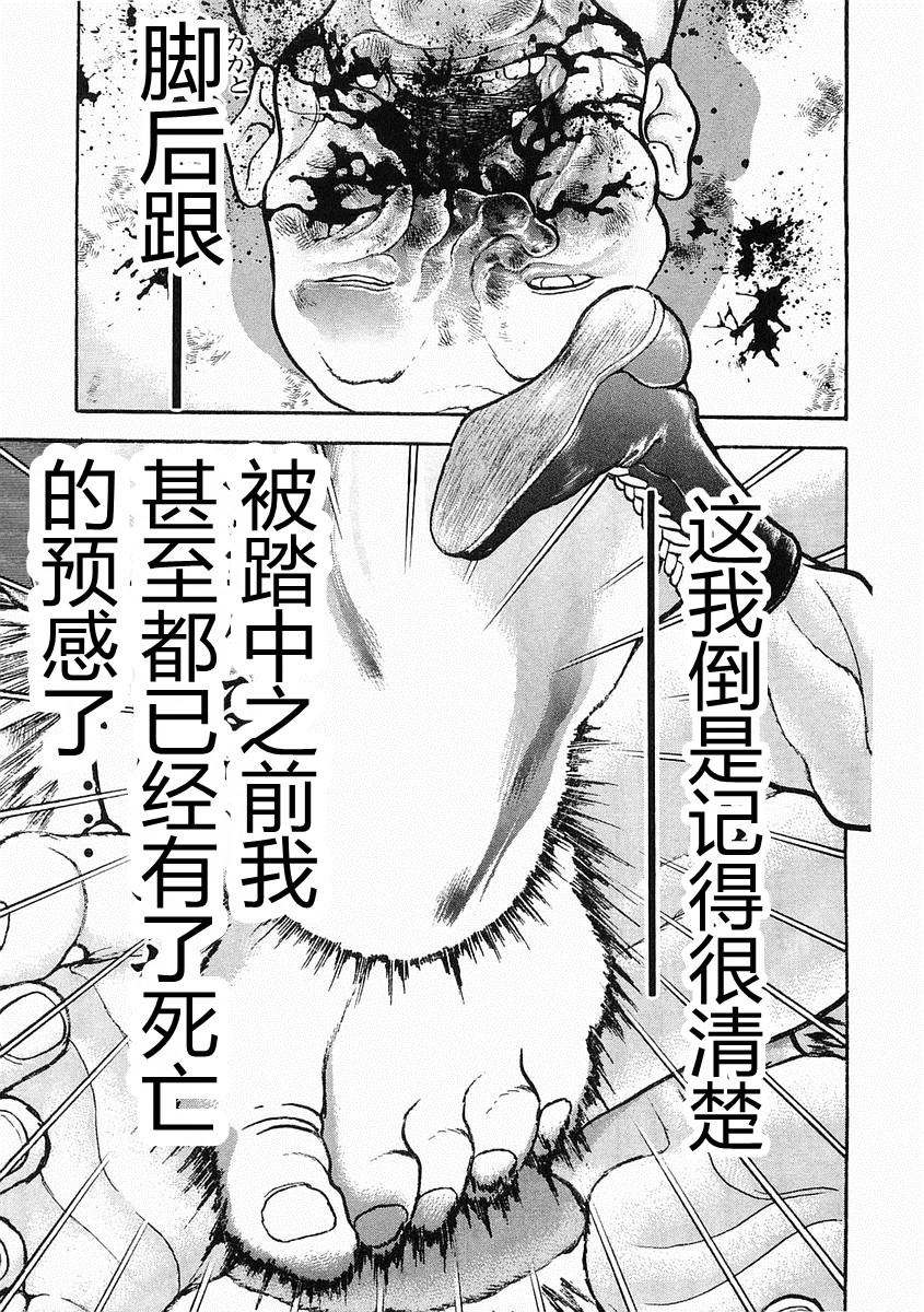 第27话16