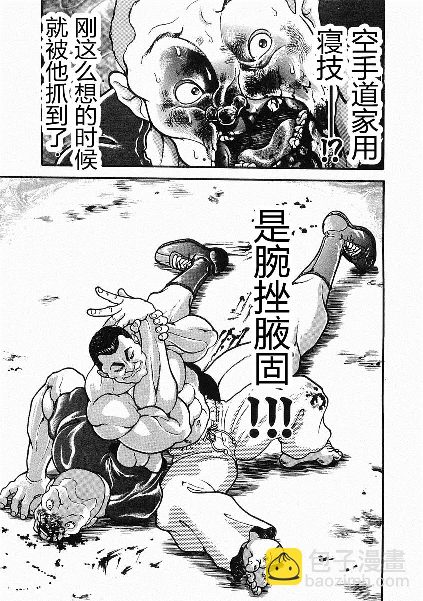 第27话20