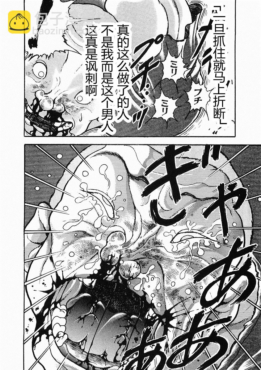 第27话21