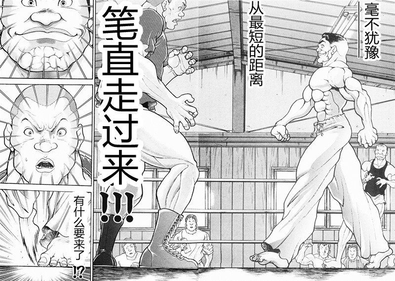 第27话3