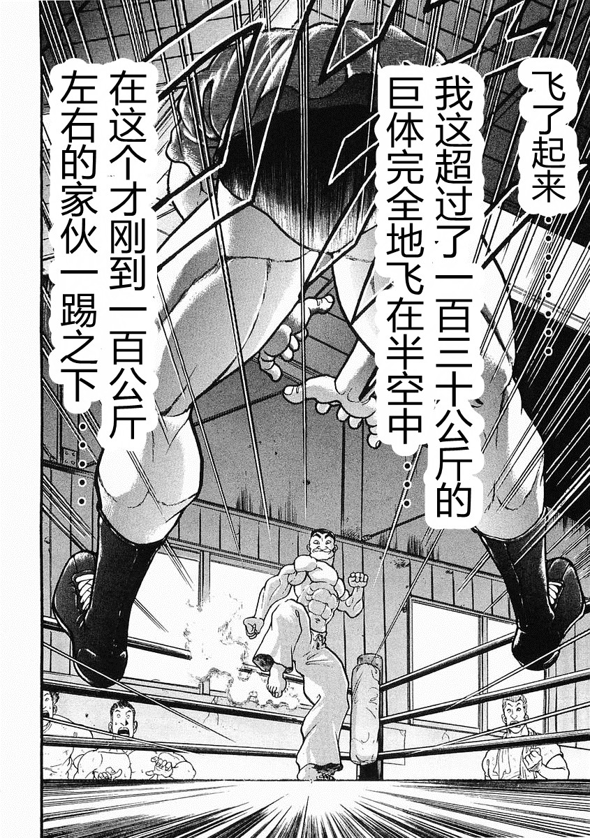 第27话5