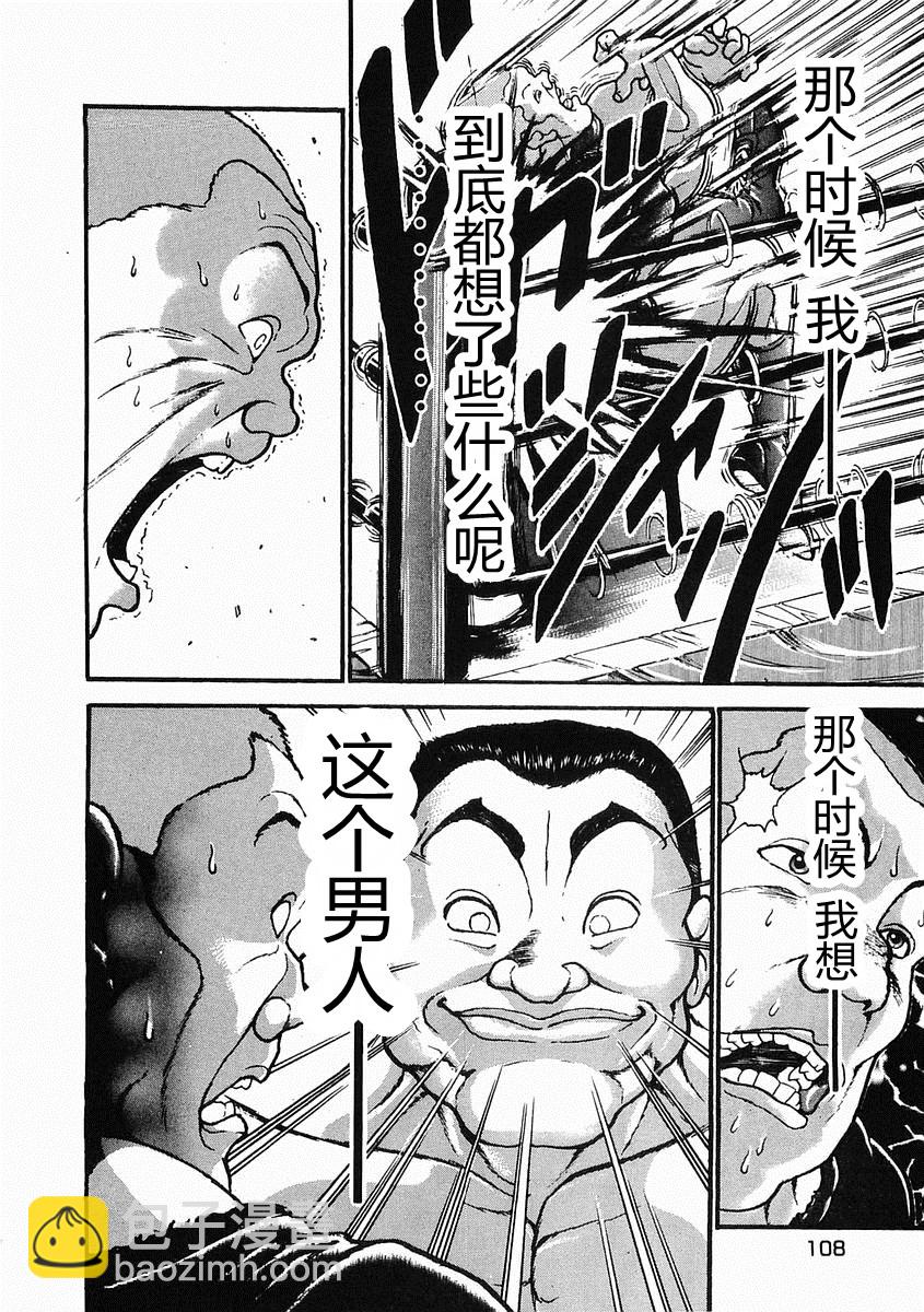 第27话7