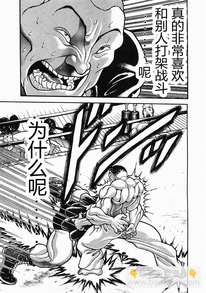 第27话8