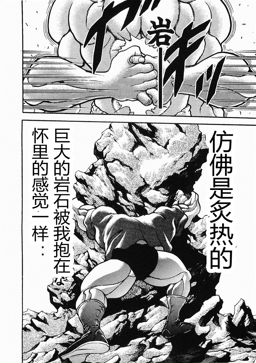 第27话9