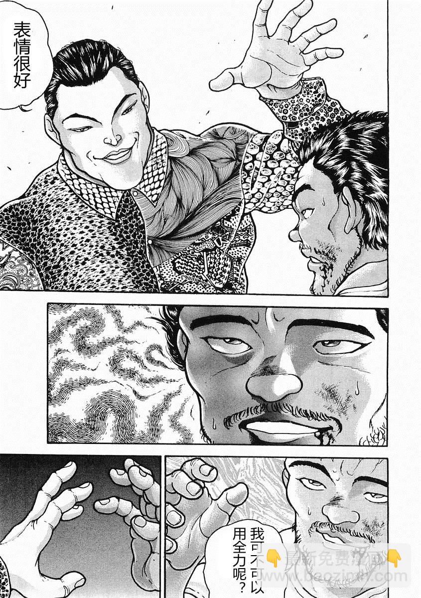第28话24