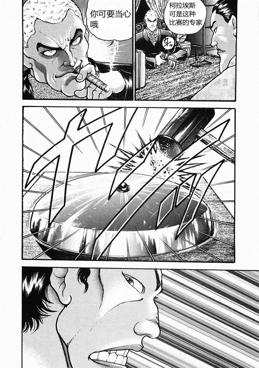 第30话13