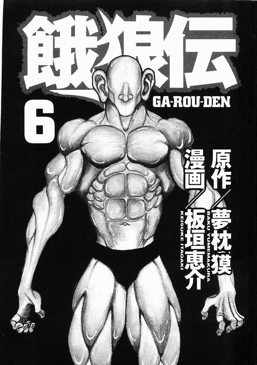第30话2