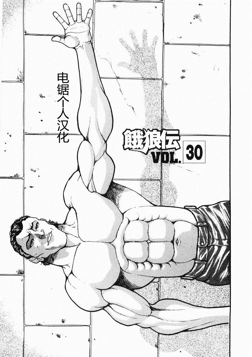 第30话4