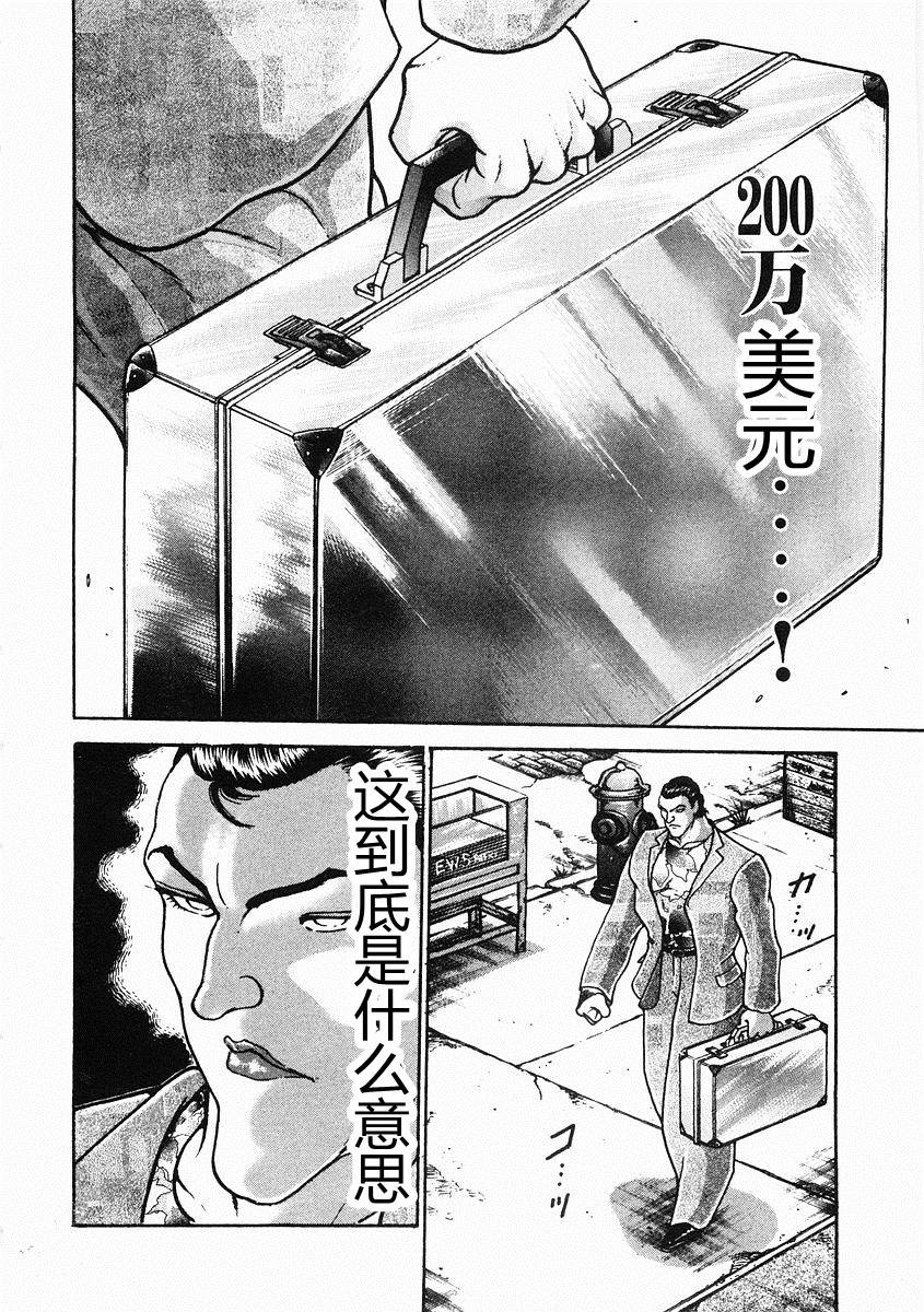 第30话5