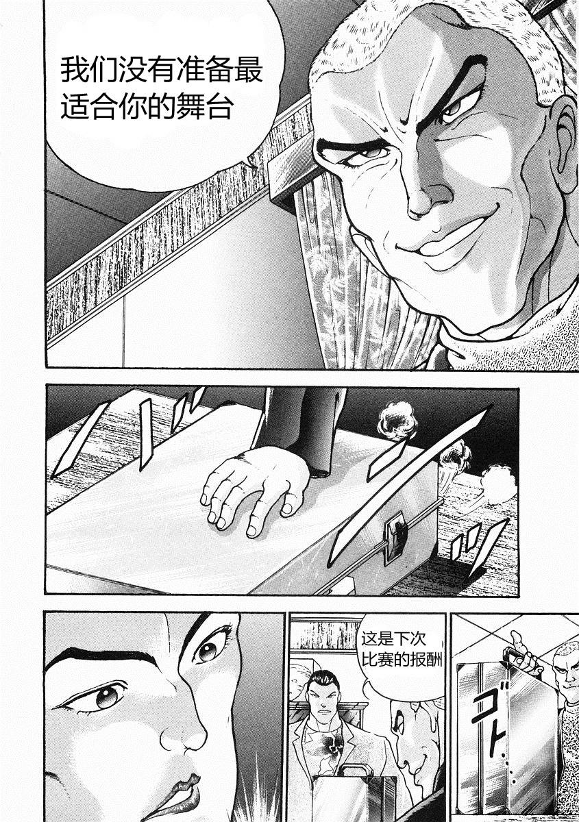 第30话7