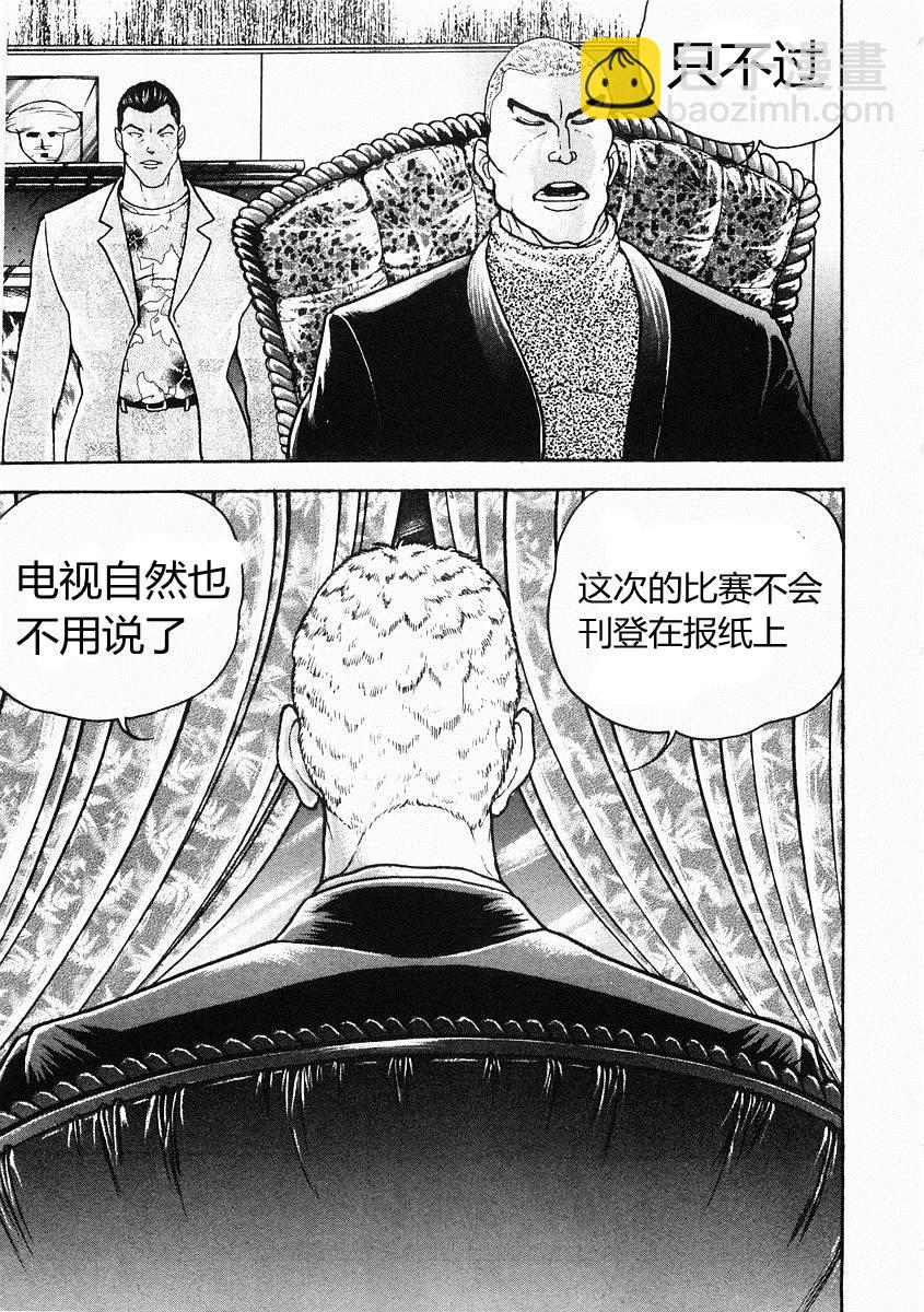 第30话8