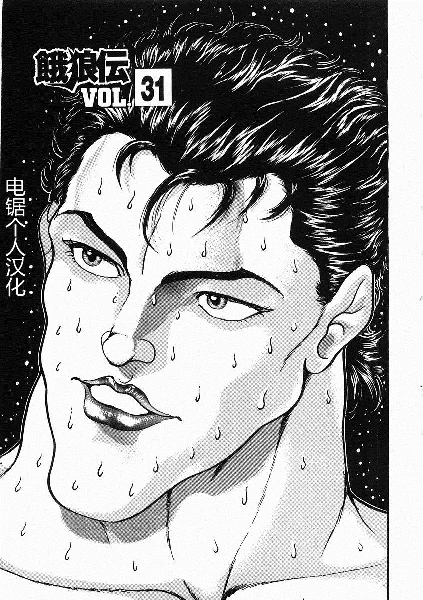 第31话0