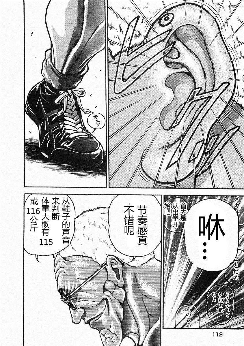 第33话10
