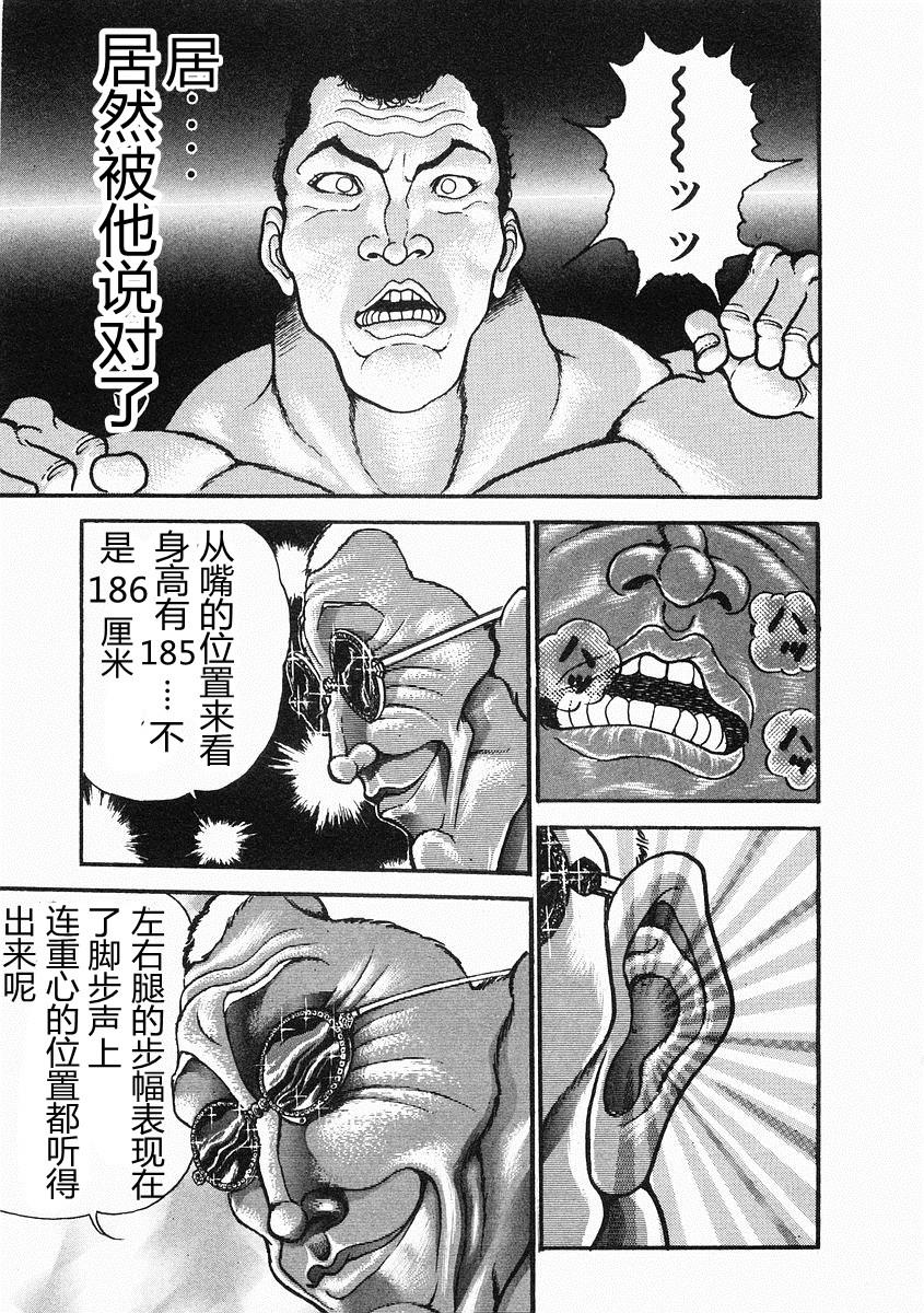 第33话11