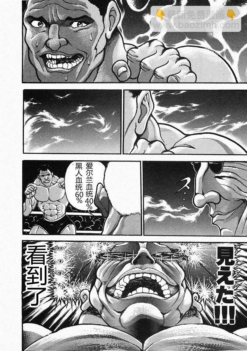 第33话14