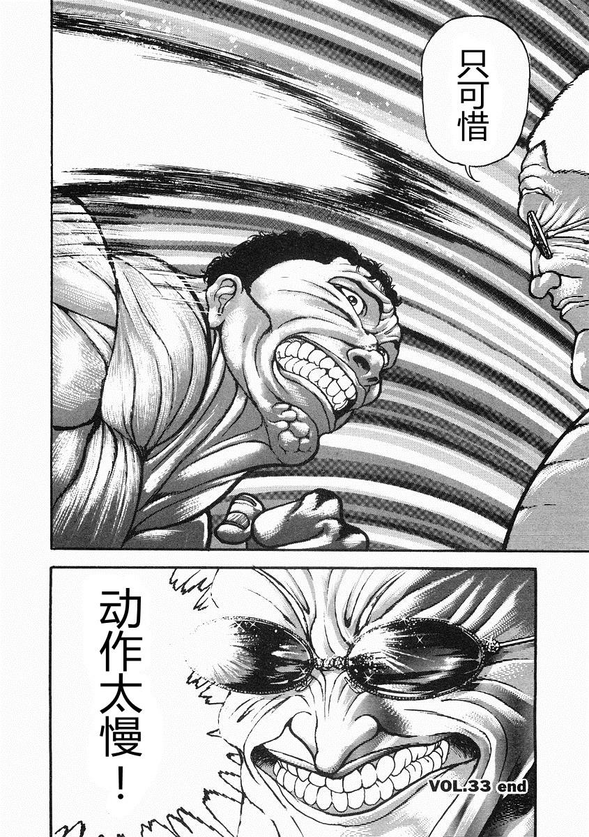 第33话16