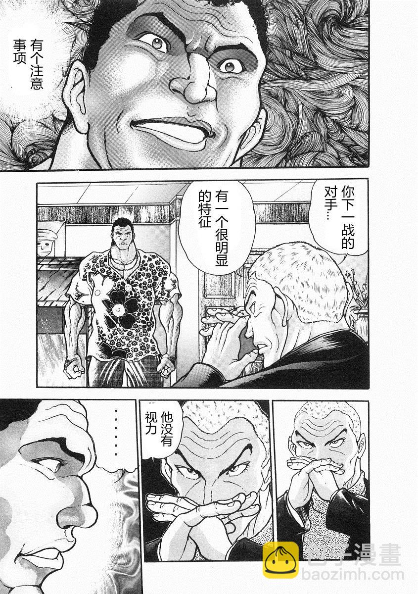 第33话6