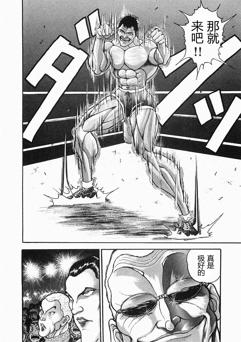 第33话7
