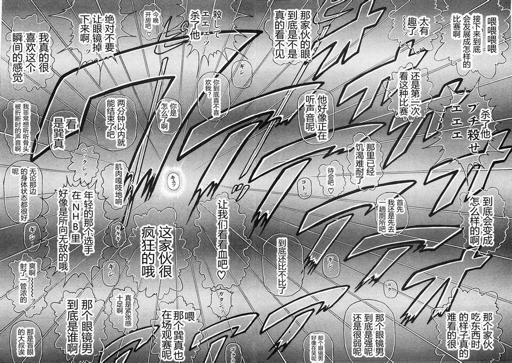 第33话9