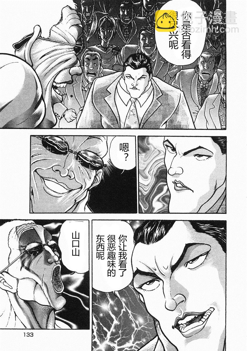 第34话12