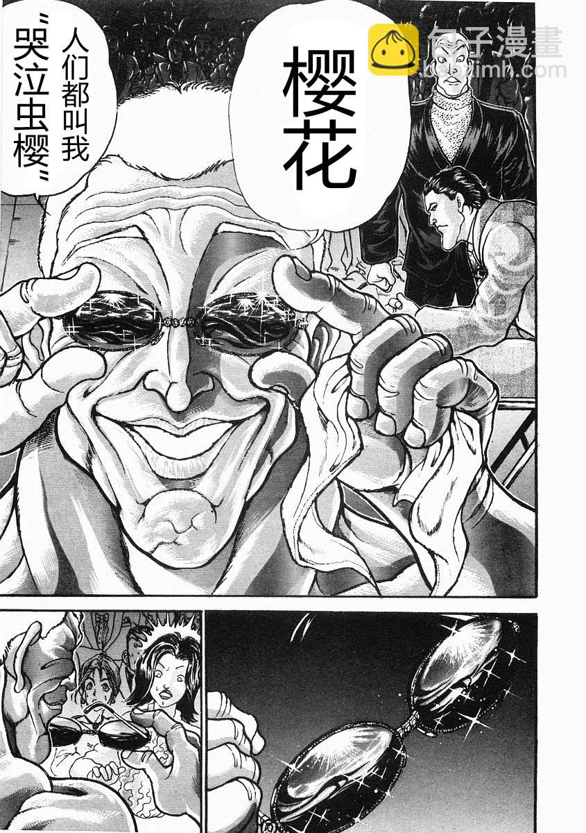 第34话14