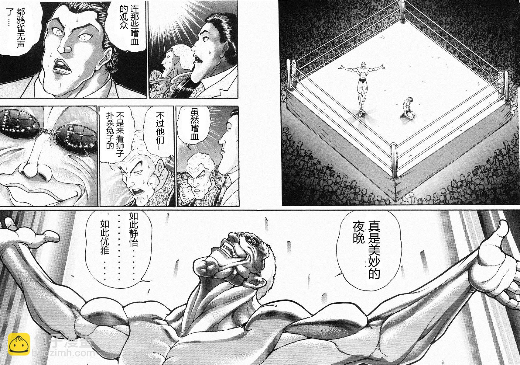 第34话8