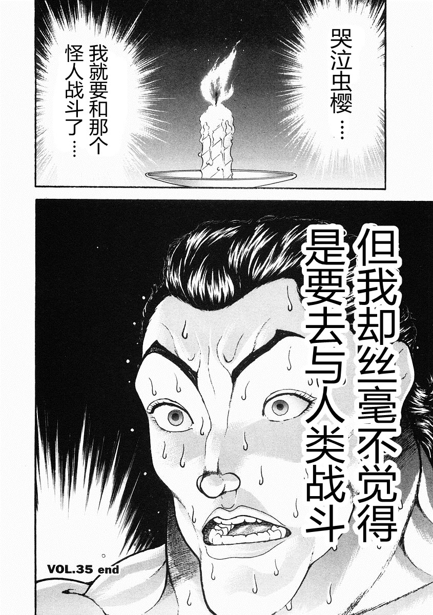 第35话16