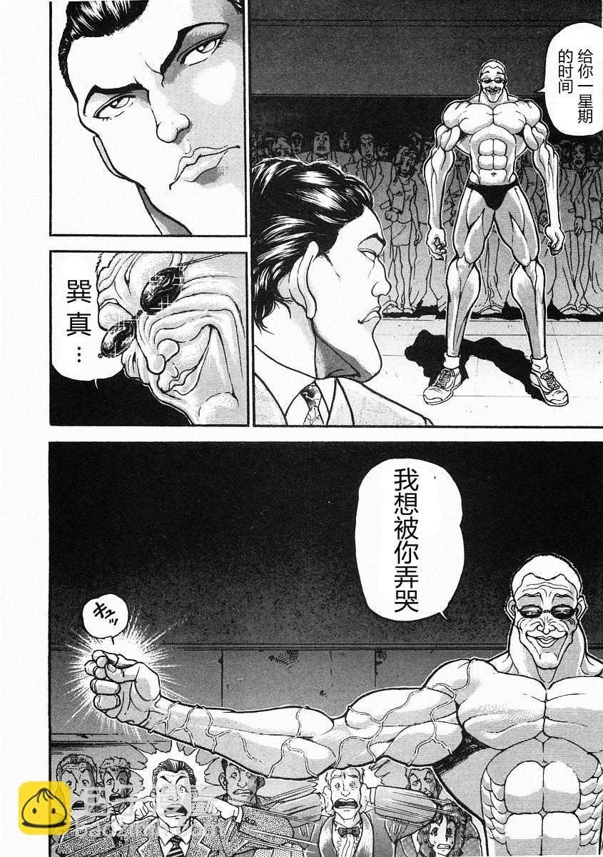 第35话5