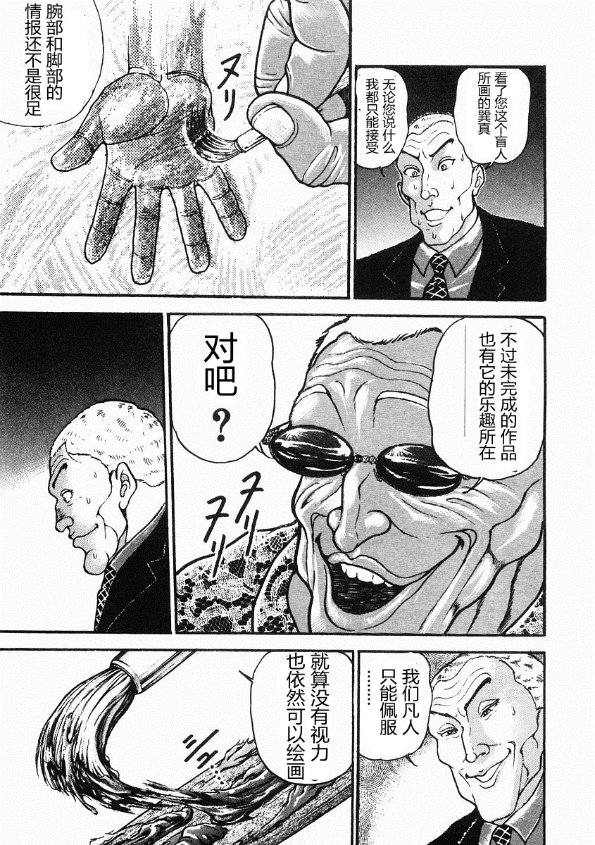 第36话10